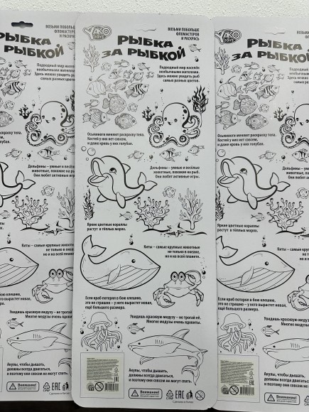 Рыбалка пластиковая "РЫБКА ЗА РЫБКОЙ-4" (4 рыбки, 2 удочки, в блистере) (Арт. M1251)